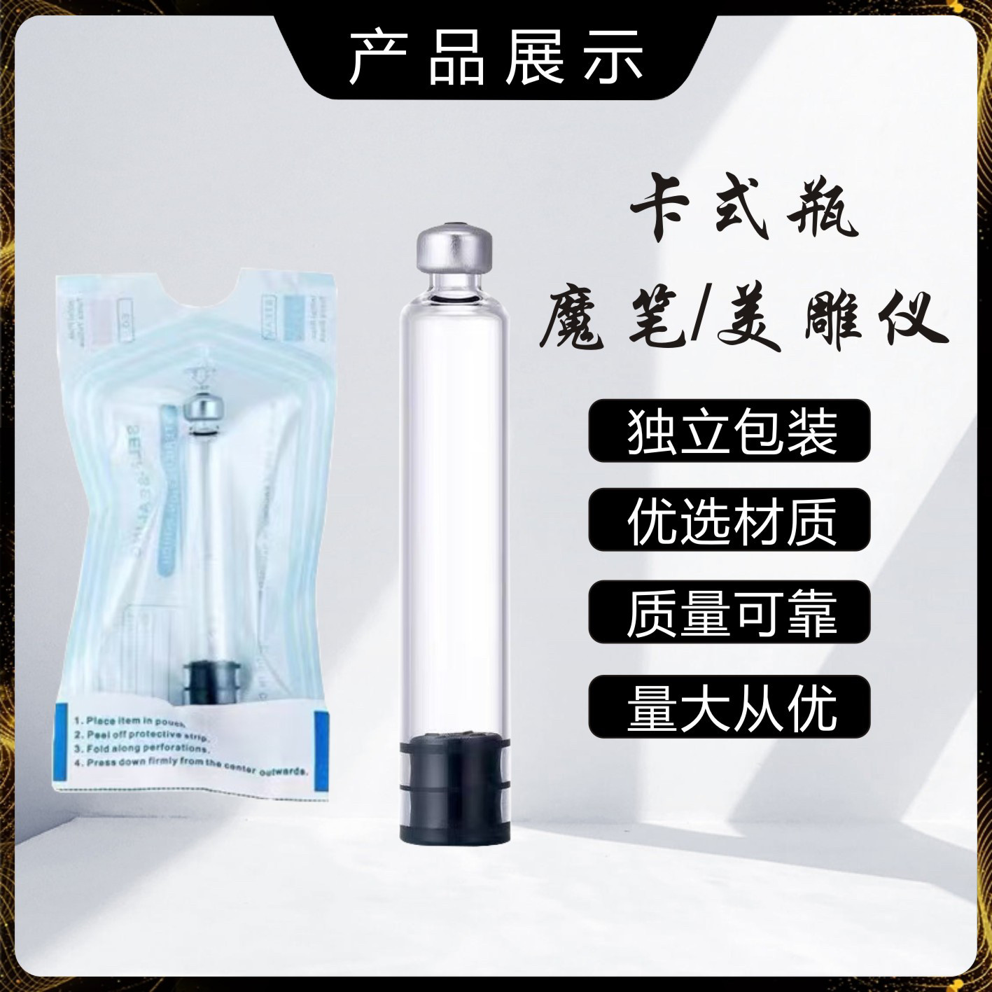 卡式瓶耗材魔笔抚纹笔一次性无菌卡式瓶导管耗材魔笔卡式瓶源头,淘宝优惠券,粉丝福利购,淘宝优惠卷