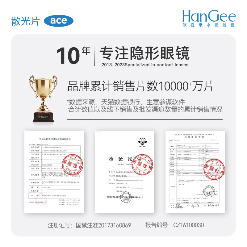 韩姬儿散光定制隐形近视眼镜半年抛1片装瓶高透氧透明舒适旗舰店,淘宝优惠券,粉丝福利购,淘宝优惠卷