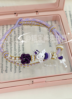 足银999库洛米权杖纯银手链手工编绳甜酷送儿童女友闺蜜生日礼物
