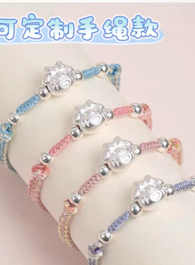 足银999库洛米手绳999足银手链可爱男女手工编织儿童学生生日礼物