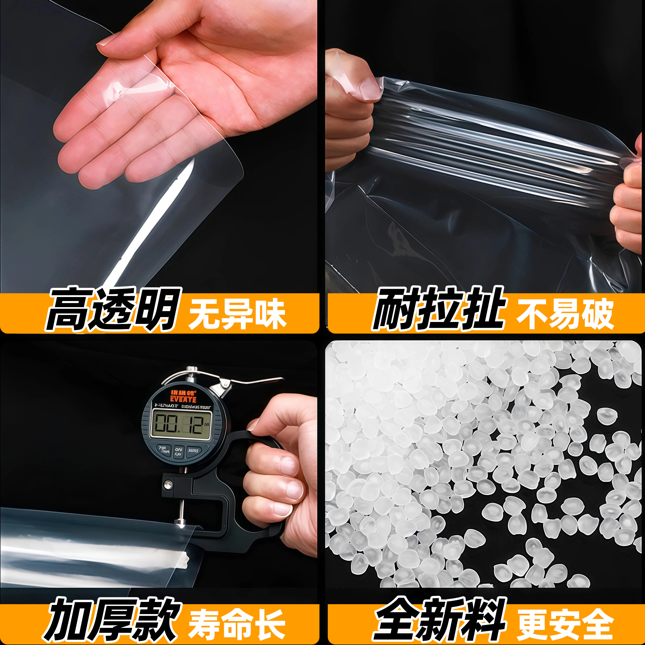 食品塑料布透明薄膜环保级无毒防尘封窗遮盖封坛发酵包装加厚无味,淘宝优惠券,粉丝福利购,淘宝优惠卷