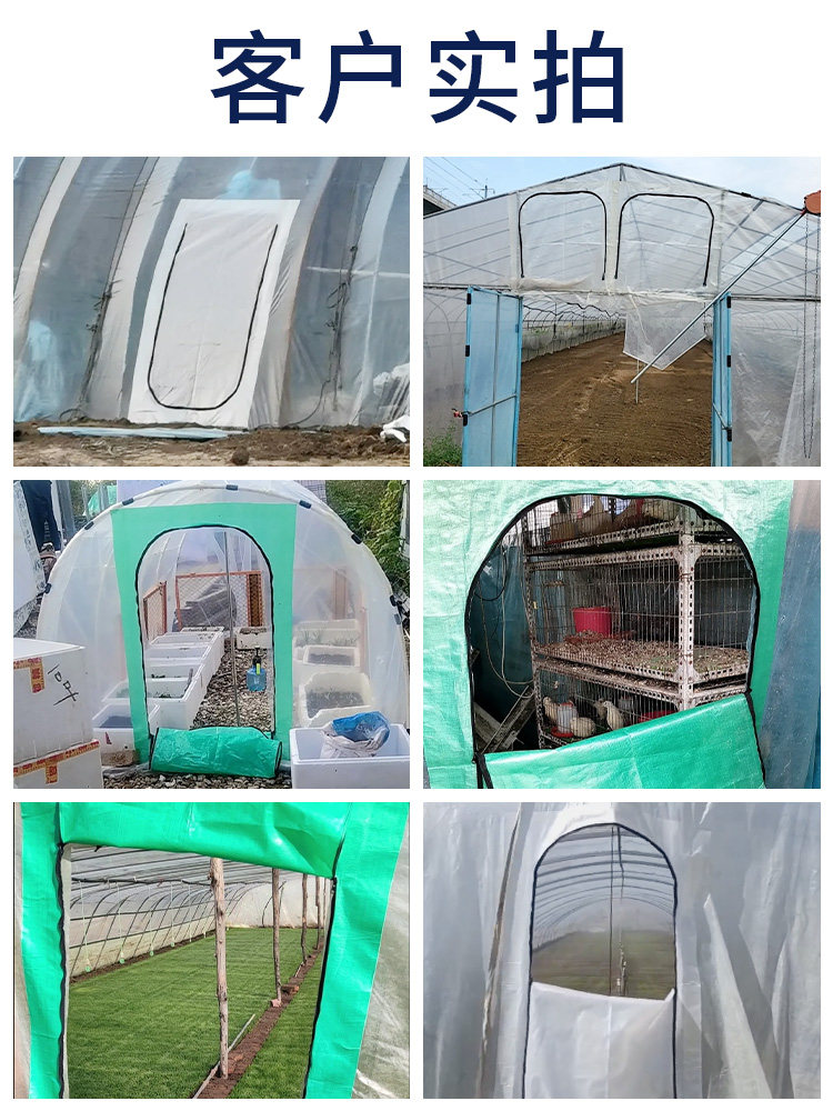 大棚拉链门蔬菜大棚放风窗水稻育苗通风门大棚通风降温培菌降温棚,淘宝优惠券,粉丝福利购,淘宝优惠卷