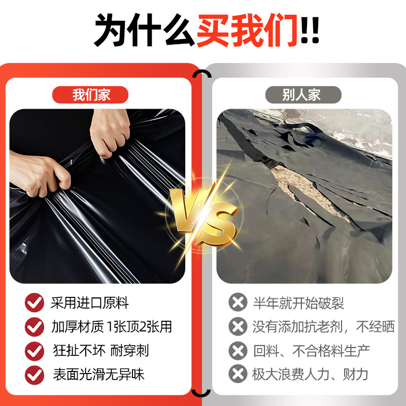 加厚防渗膜屋顶防漏楼顶防水布复合土工黑膜卫生间地面地基防潮膜,淘宝优惠券,粉丝福利购,淘宝优惠卷