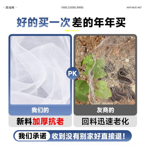 加密防蚊网防晒网窗帘防虫网种菜专用防柳絮果树网加厚罩院子纱网 - 图2