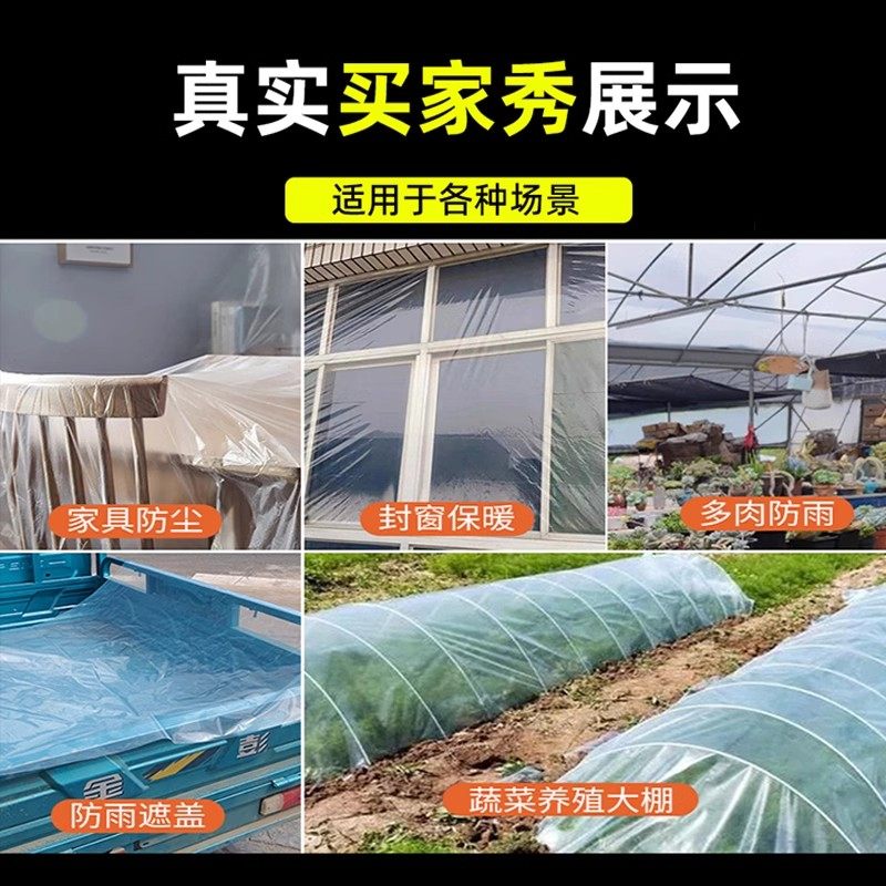 白色大棚膜透明加厚塑料布小拱棚膜薄膜保温农用蔬菜专用育苗防寒,淘宝优惠券,粉丝福利购,淘宝优惠卷