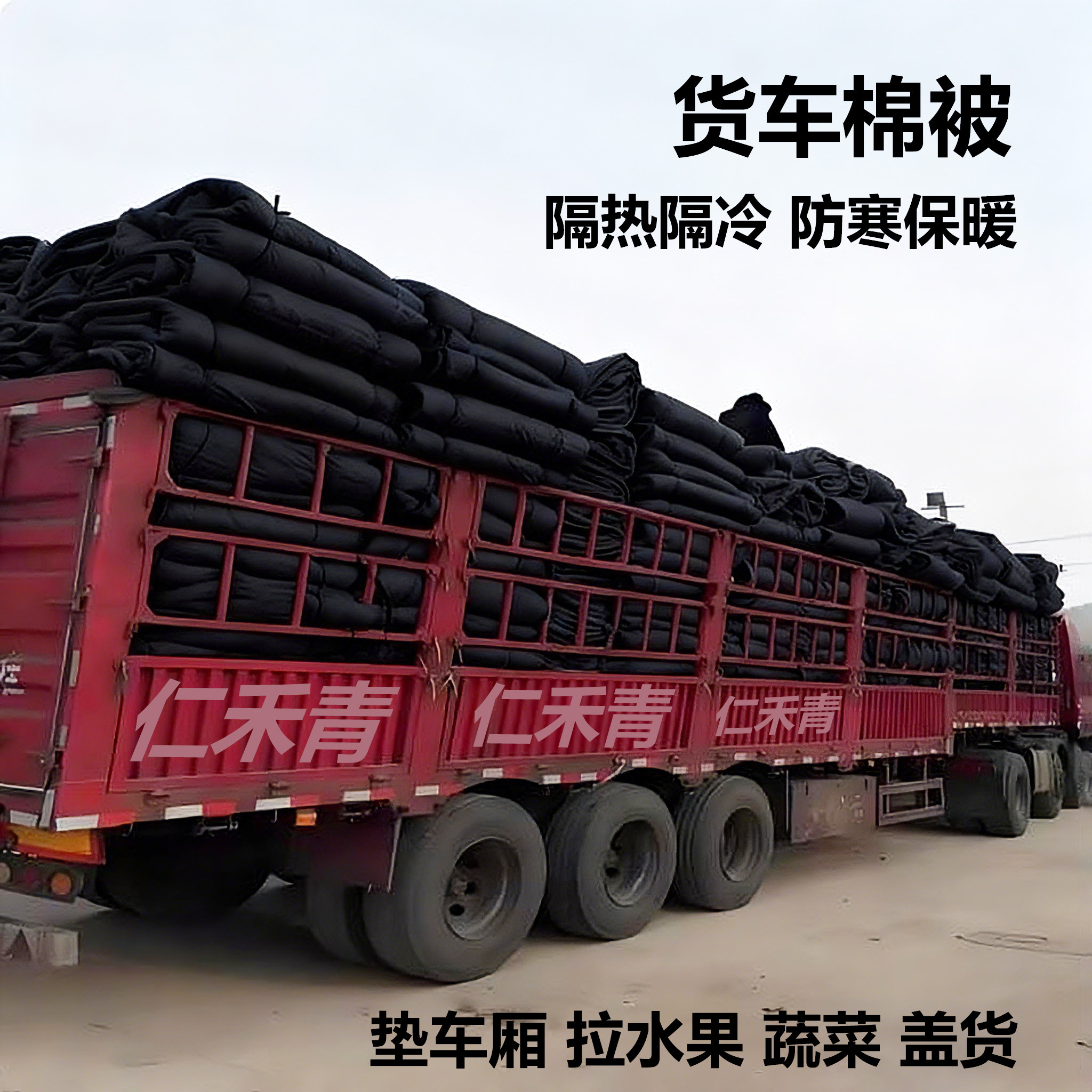 货车保温棉被盖蔬菜水果冻品棉被工业加厚隔热被子冷库酿酒专用被,淘宝优惠券,粉丝福利购,淘宝优惠卷