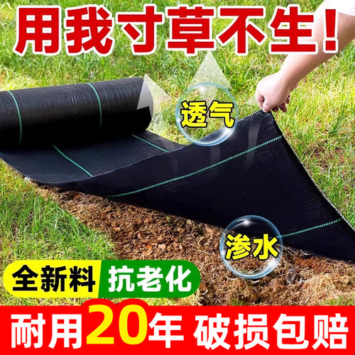 防草布除草布耐用果园果树遮草塑料布透气保湿盖草地膜PP黑色地布 - 图3