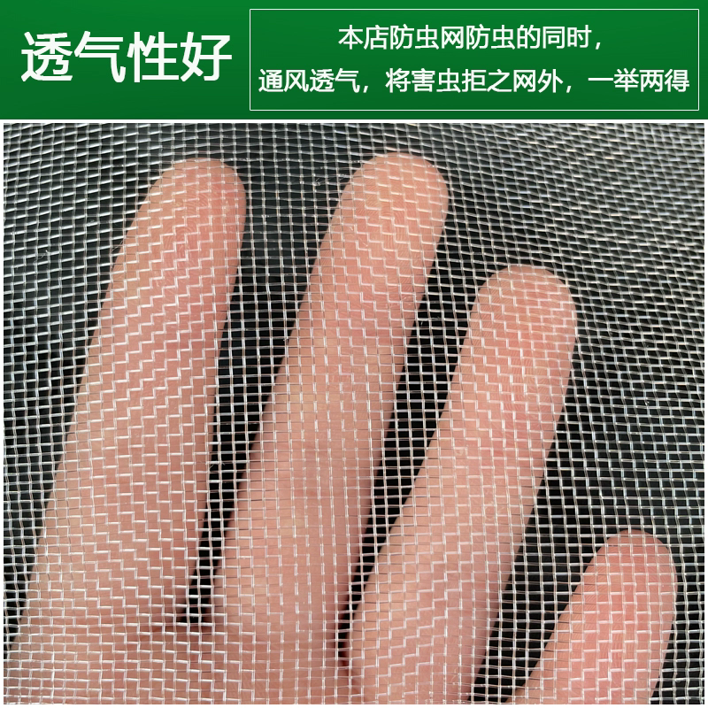 防虫网纱网罩100目特密防虫网种菜专用大棚果树防蝇网加密尼龙网,淘宝优惠券,粉丝福利购,淘宝优惠卷