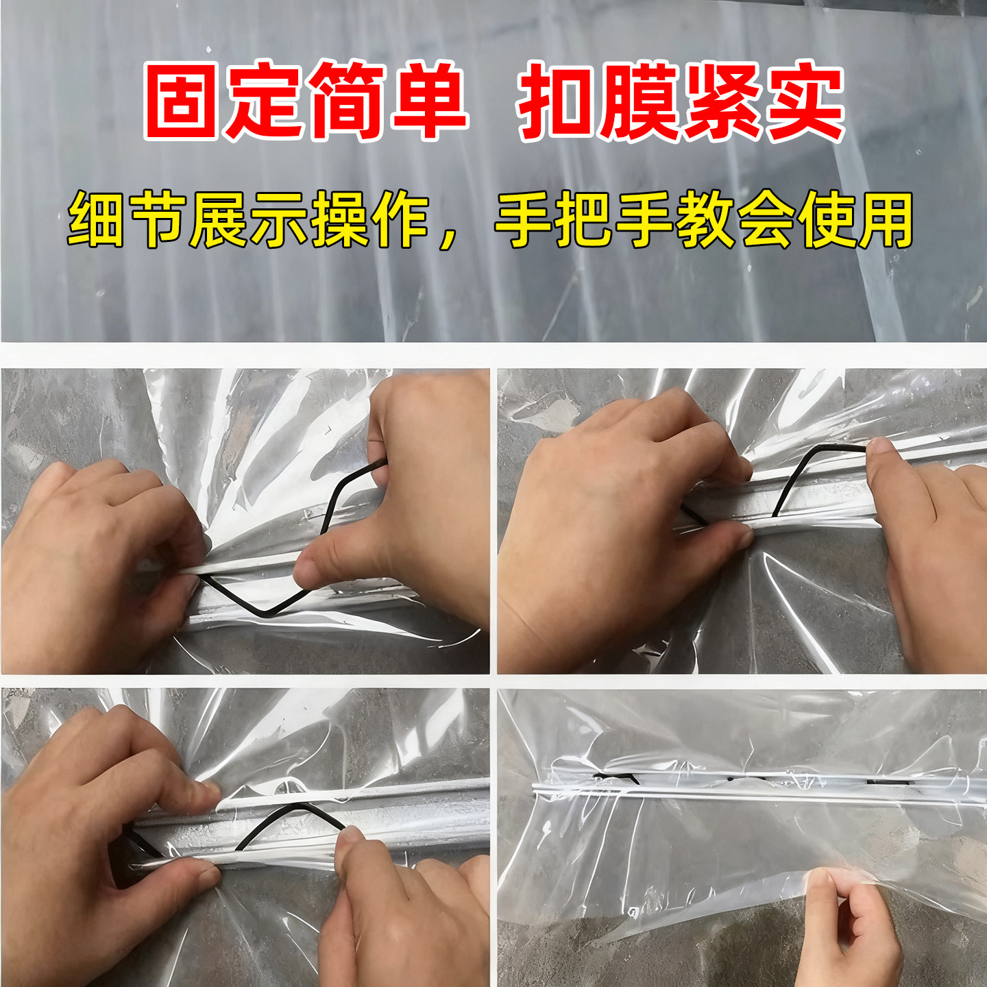 封窗户卡槽透明塑料布密封固定卡扣加厚防风不生锈压膜槽大棚压条,淘宝优惠券,粉丝福利购,淘宝优惠卷