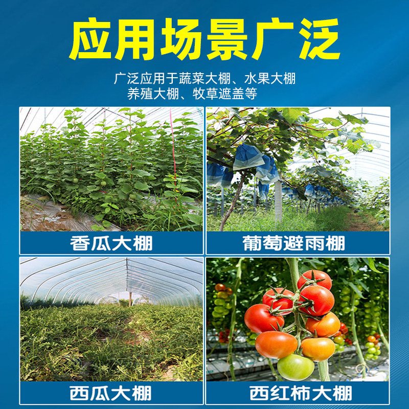 白色大棚专用塑料膜透明加厚塑料布无滴膜PO膜农用蔬菜保温大棚膜,淘宝优惠券,粉丝福利购,淘宝优惠卷
