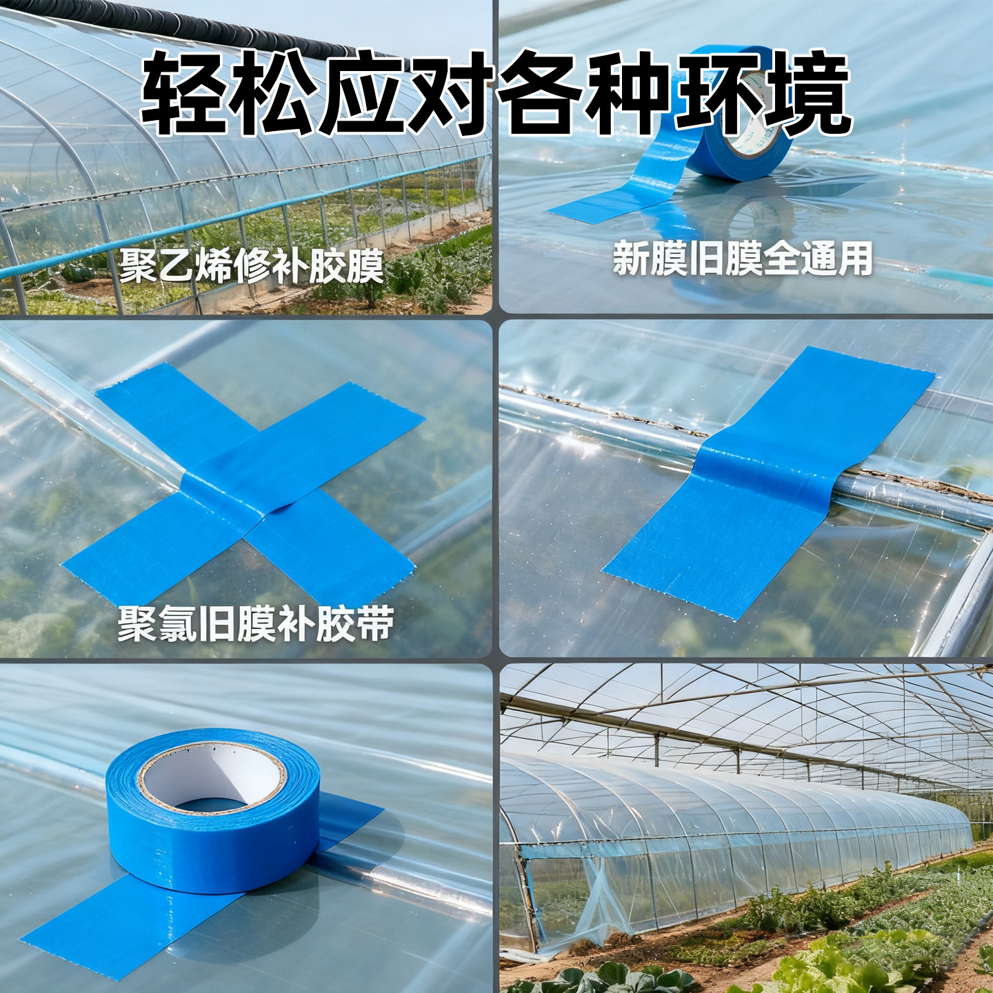 大棚膜修补专用胶带蔬菜大棚防水防冻塑料薄膜抗老化高黏粘度胶布,淘宝优惠券,粉丝福利购,淘宝优惠卷