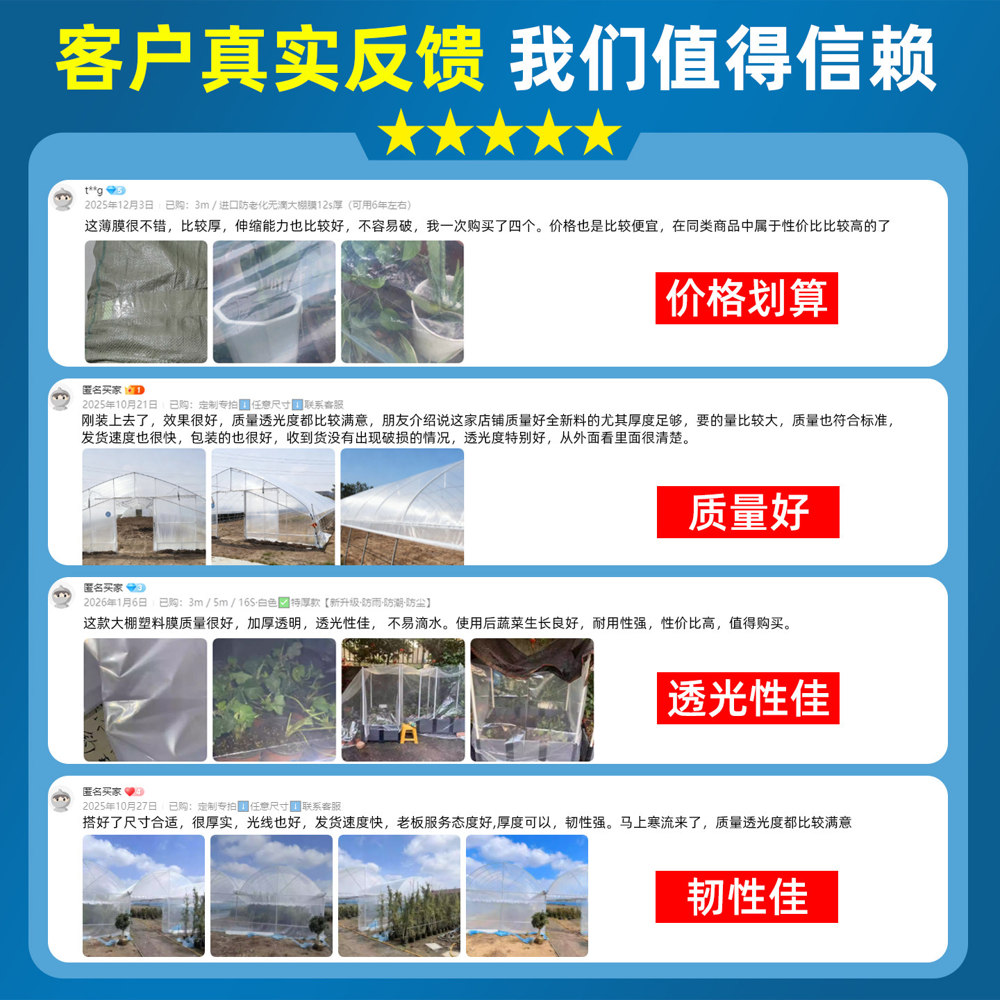 加厚大棚塑料膜消雾PO薄膜透明保温蔬菜草莓长寿无滴膜正品塑料布,淘宝优惠券,粉丝福利购,淘宝优惠卷