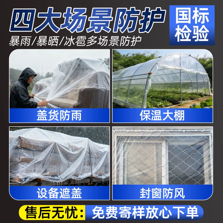 食品级塑料膜酿酒封酒坛加厚透明无毒食品包装膜腌菜发酵PE塑料布,淘宝优惠券,粉丝福利购,淘宝优惠卷