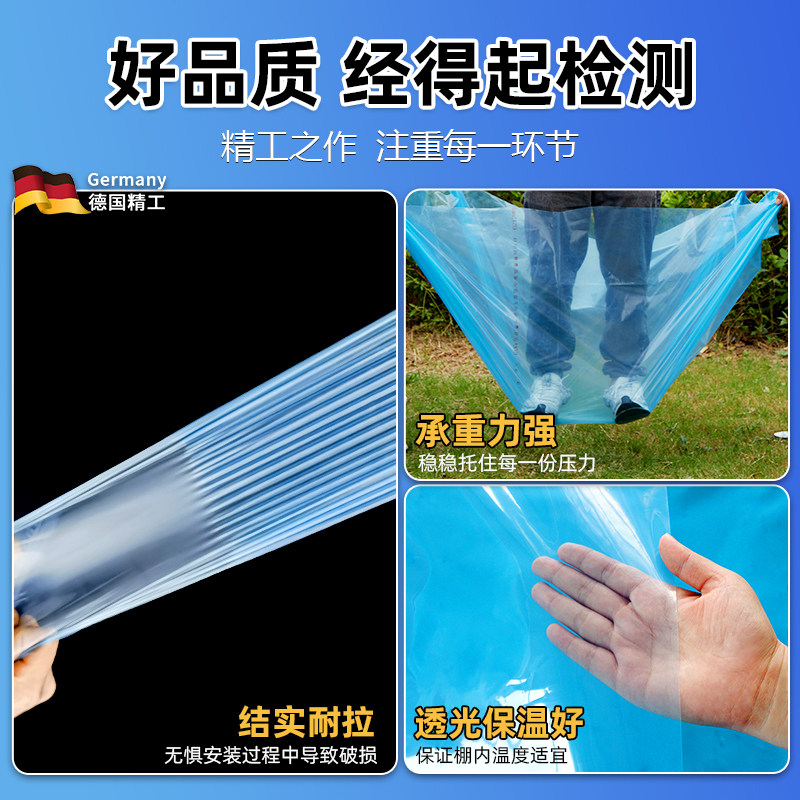 特厚薄膜加厚大棚塑料膜透明po膜塑料纸农用蔬菜大棚专用保温溥膜,淘宝优惠券,粉丝福利购,淘宝优惠卷