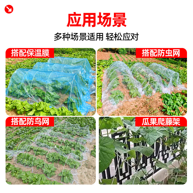拱棚支架菜园防虫网种菜专用拱杆玻璃纤维杆爬藤杆瓜棚育苗保温膜,淘宝优惠券,粉丝福利购,淘宝优惠卷