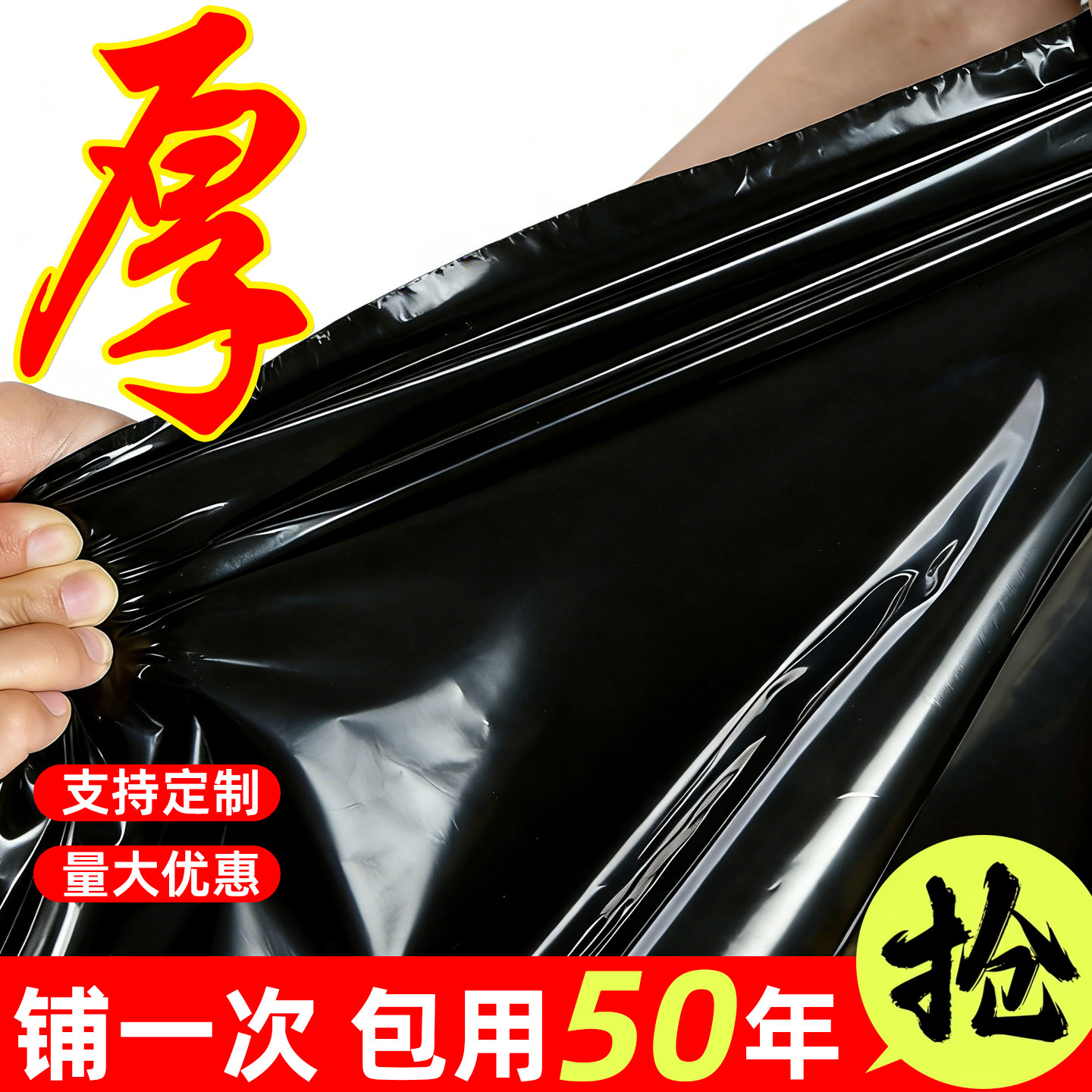 鱼塘防渗膜蓄水池防水布鱼池专用塑料黑膜防漏养殖护坡加厚土工膜,淘宝优惠券,粉丝福利购,淘宝优惠卷