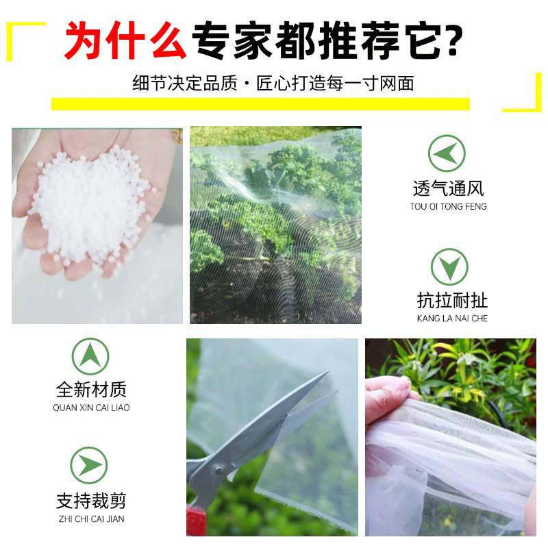 盖菜地网农用种植小青菜防虫网透气遮阳大棚蔬菜专用防护网白纱网,淘宝优惠券,粉丝福利购,淘宝优惠卷