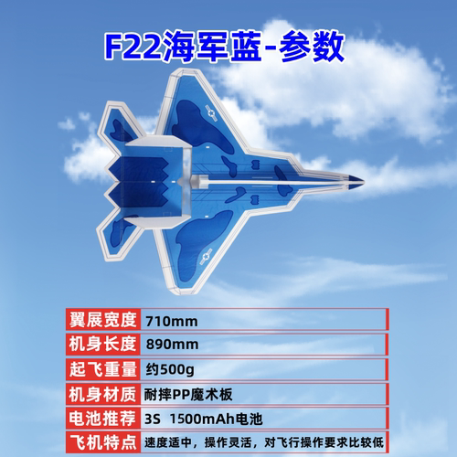 F22航模遥控飞机耐摔PP魔术板机SU27固定翼战斗机全套整套零配件 - 图0