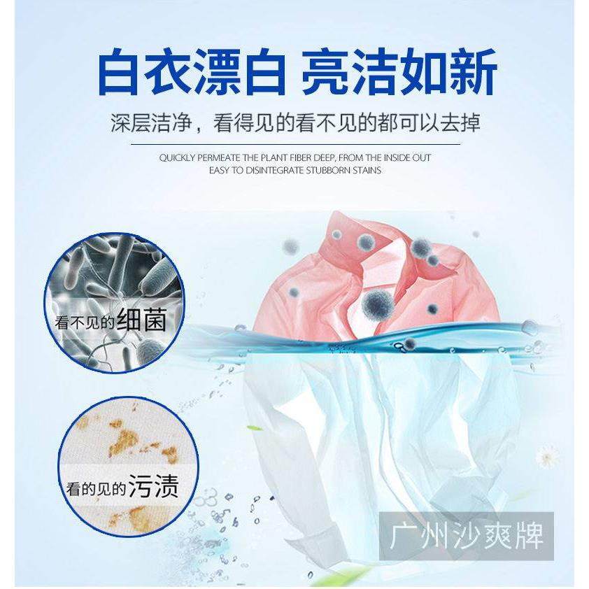 宾馆会所强力漂白水白色衣物漂白剂去渍家用漂渍液去霉增白包邮,淘宝优惠券,粉丝福利购,淘宝优惠卷