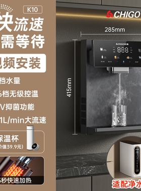 志高冷热管线机壁挂式家用自吸接