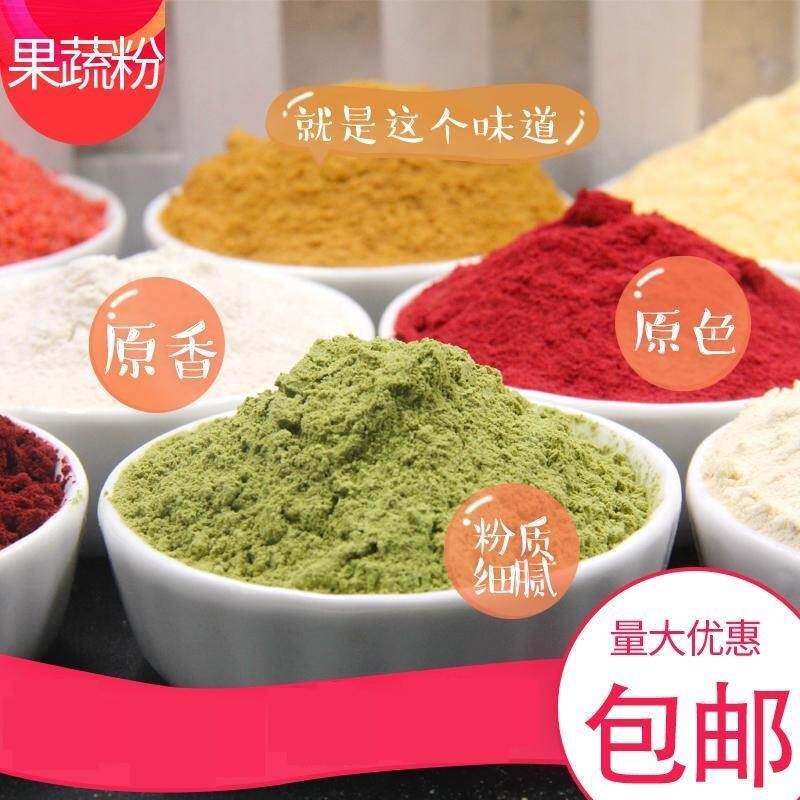  梵思妙食品天然粉粉食品