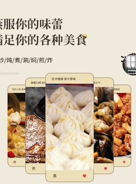 【304不锈钢多蒸笼选择】电炒锅