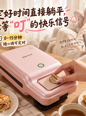 奥克斯可定时多功能早餐机