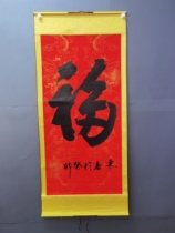 Calligraphy Custom Virtuoso Handwritten handwriting Handwriting Calligraphy and writing of Mao pen character hand-painted trademark character painting with writing scroll hanging painting