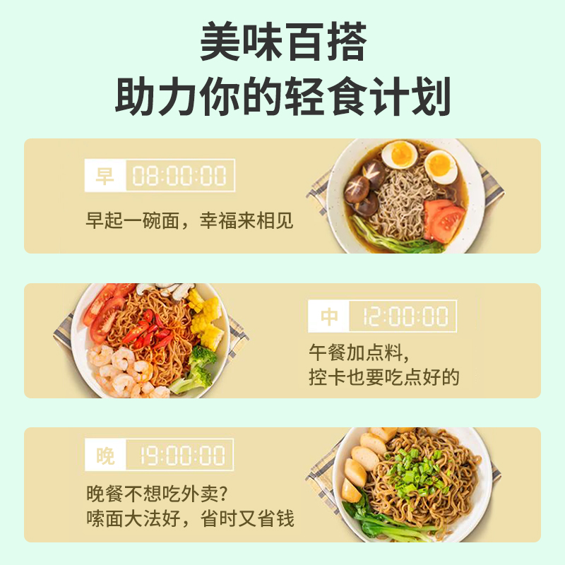 荞麦面0脂肪方便面泡面低脂整箱面饼粗粮免煮拌面条主食代餐食品 - 图1