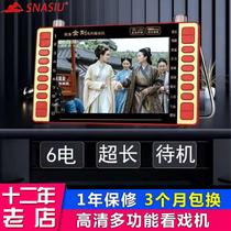 Elderly Singing Drama Machine Watching Drama Machine High-definition Multifunction Video Machine Player Radio