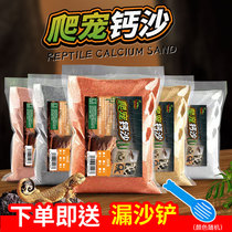 Climbing Calcium Sand Crawling Sand Mane Lizard Lizard Sustena Crab Special Sandy Palace Desert Fish Tank Building Sand Mat Material Sand Reptile