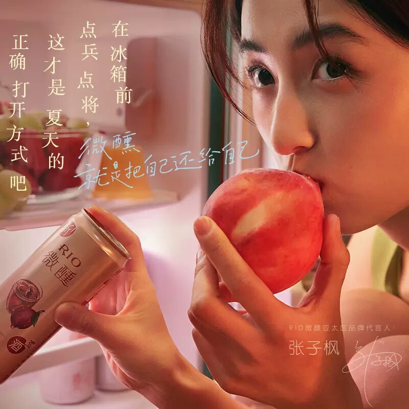  锐澳首购预调鸡尾酒/Alcopop