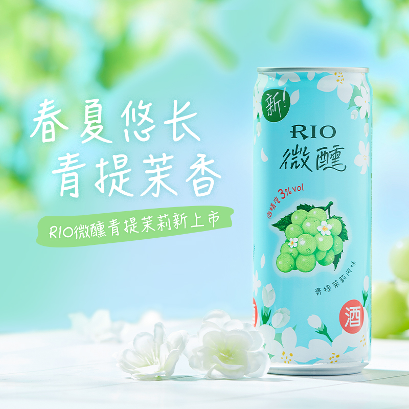 rio锐澳鸡尾酒330ml*2罐微醺小美好低度清爽气泡果酒