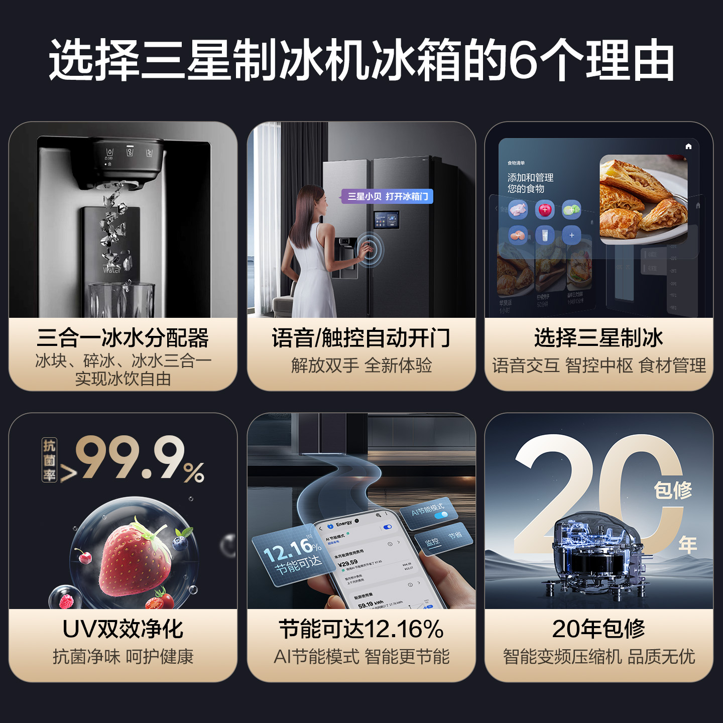 Samsung/三星 RS90F65C1FSC全自动制冰风冷无霜615L大容量冰箱 - 图0