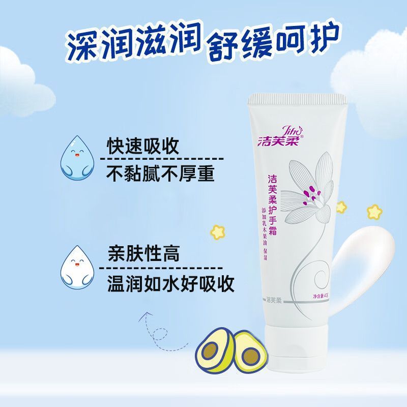 洁芙柔护手霜女秋冬滋润长效补水保湿防干燥不油腻滋润清香呵护型 - 图0