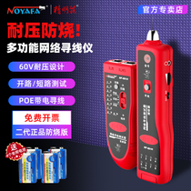 Savvy NF801R B Wire Finder line finder line finder multifunction network wire detection tour wire instrument suit