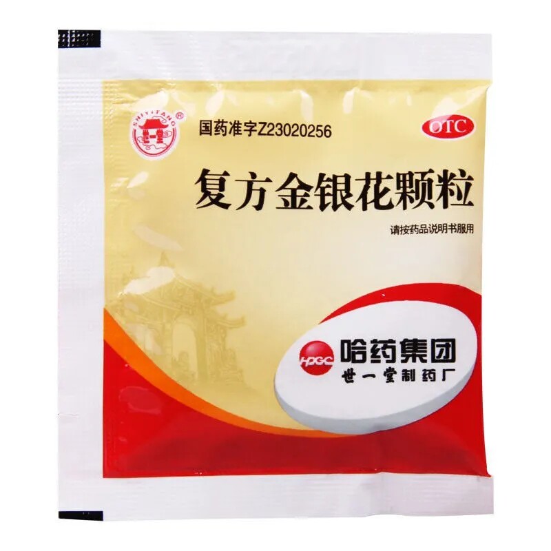  尚宏裕大药房解热镇痛