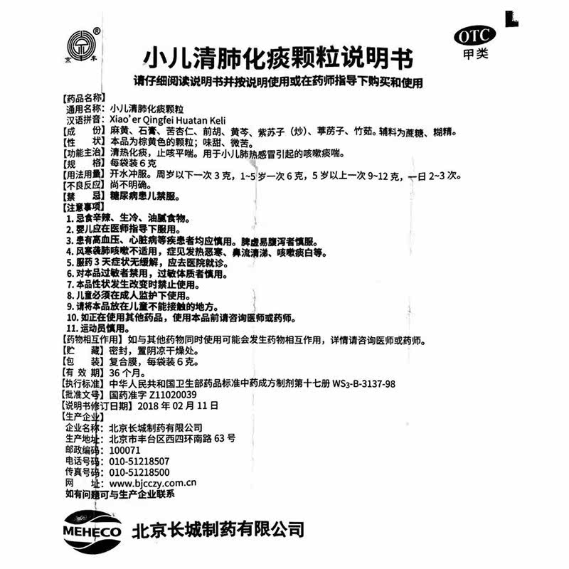  尚宏裕大药房小儿感冒