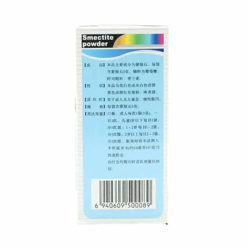  尚宏裕大药房肠胃用药