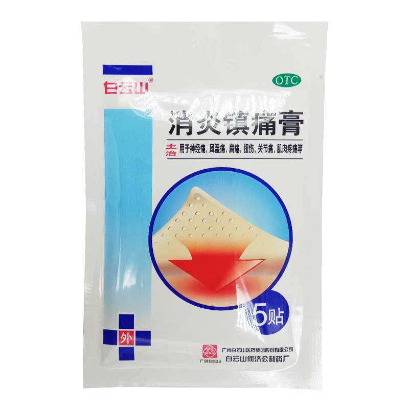  尚宏裕大药房风湿骨外伤