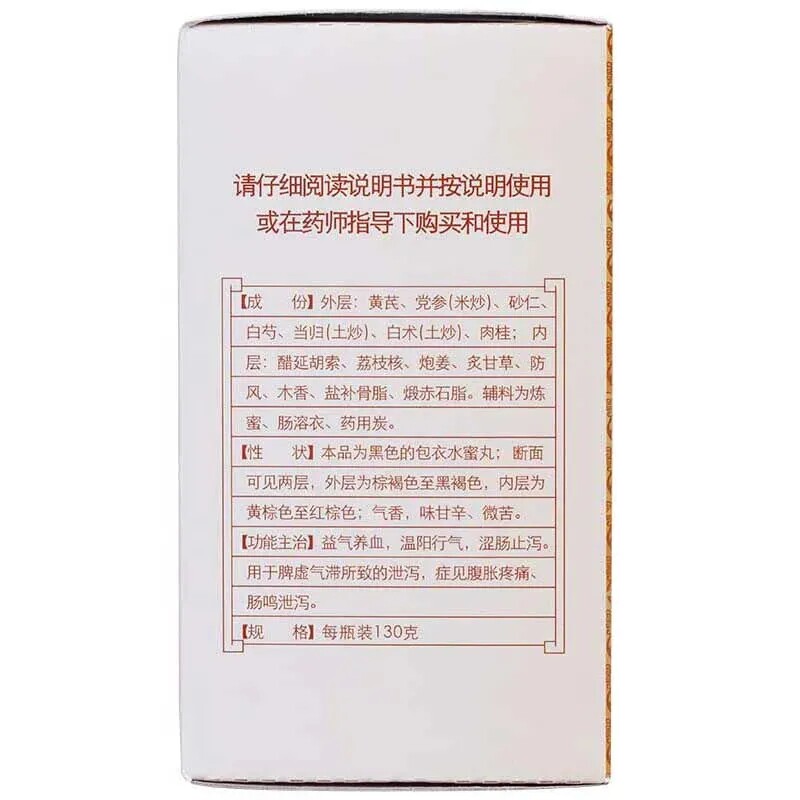  尚宏裕大药房肠胃用药