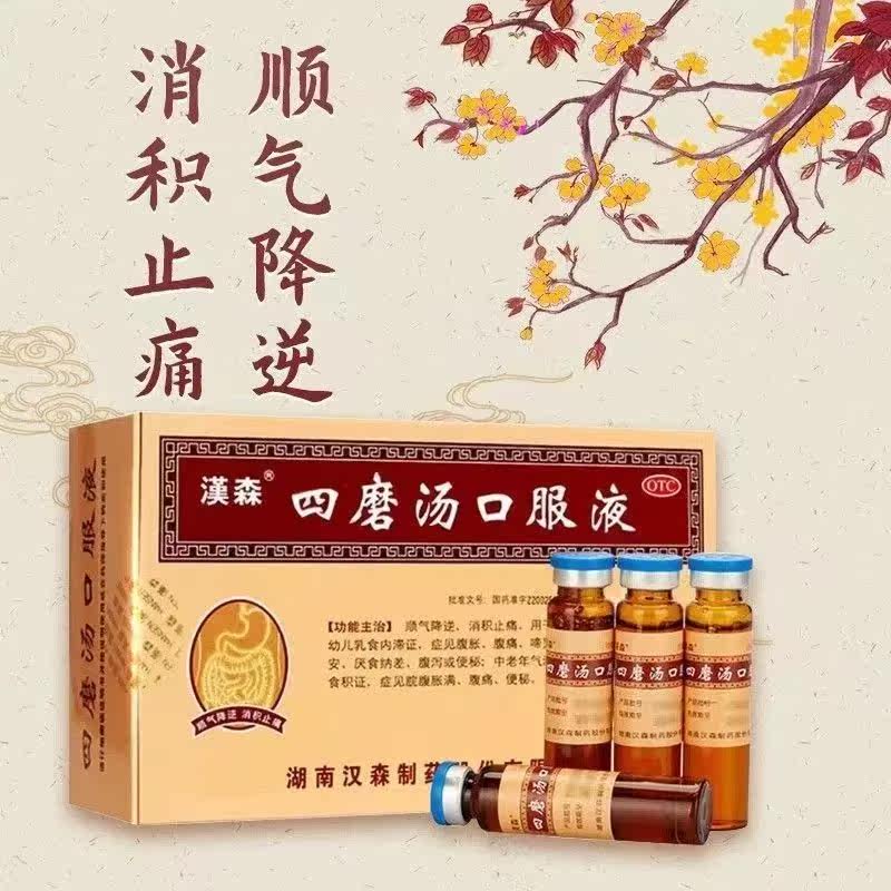  尚宏裕大药房肠胃用药