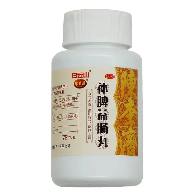  尚宏裕大药房肠胃用药