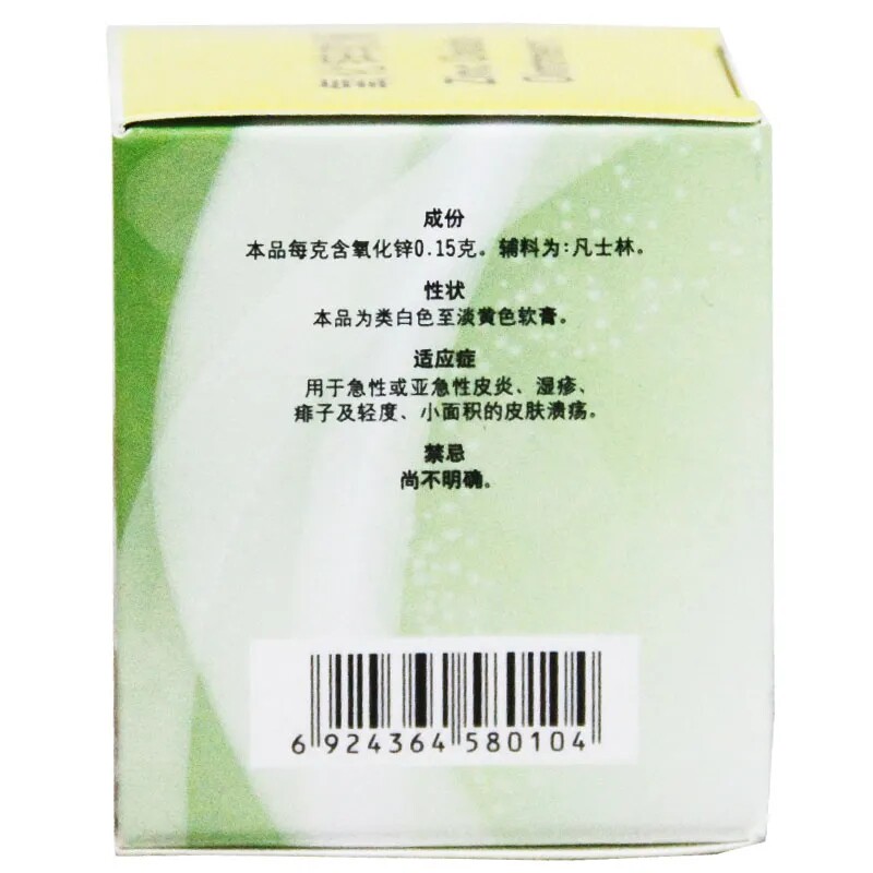 尚宏裕大药房抗菌消炎