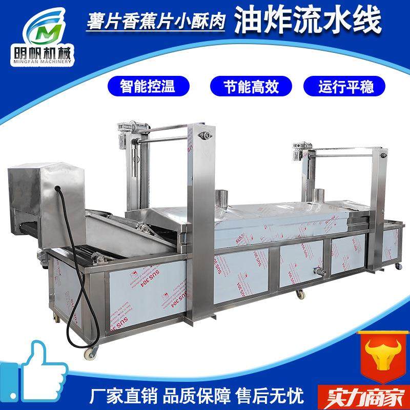 洋葱圈杏鲍菇油炸机 薯条油炸线设备 小龙虾烧鸡肘子小酥肉油炸线,淘宝优惠券,粉丝福利购,淘宝优惠卷