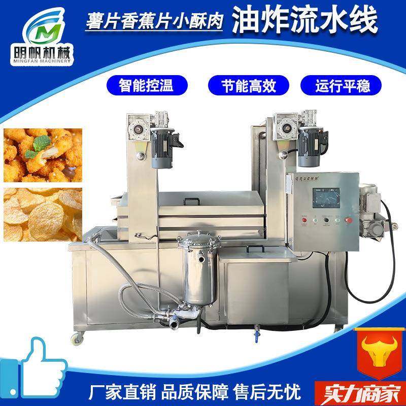 洋葱圈杏鲍菇油炸机 薯条油炸线设备 小龙虾烧鸡肘子小酥肉油炸线,淘宝优惠券,粉丝福利购,淘宝优惠卷