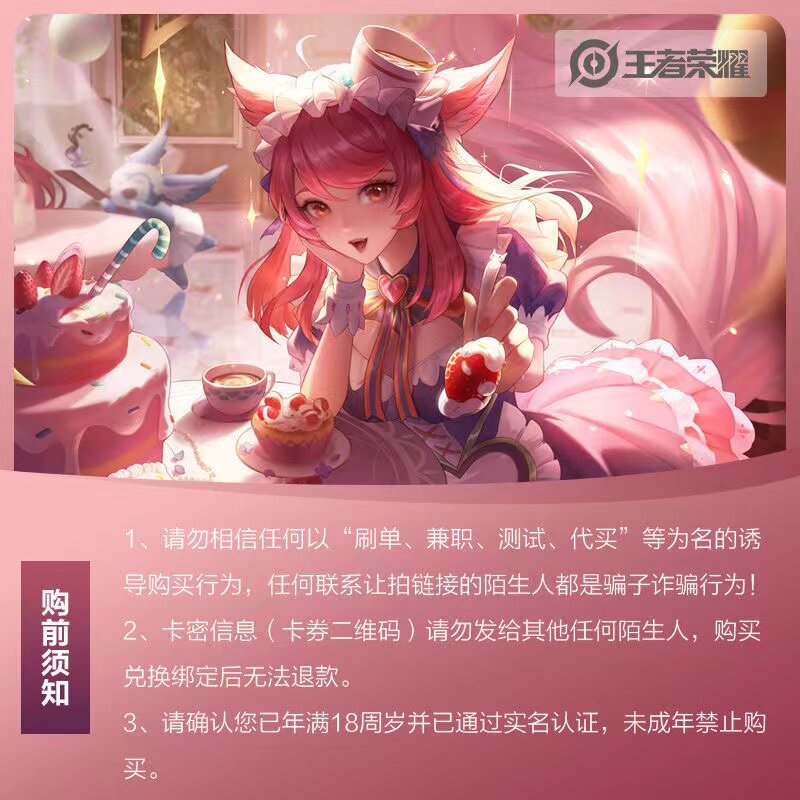 王者荣耀皮肤王者荣耀皮肤可涨贵族积分