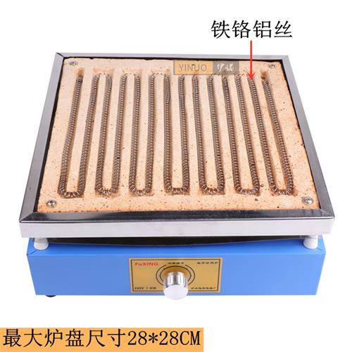 富兴电子万用炉可调温实验电炉万用电炉子电热炉1000W2000W3000W