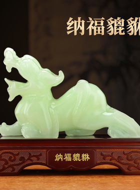 仿玉石貔貅招财摆件一对公母客厅树脂装饰品乔迁开业礼物吉祥物