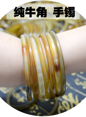 简约女士牛角饰品天然牛角手镯